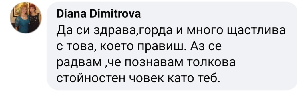 Отзив от клиент на адвокат Людмила Ангелова - лично съобщение